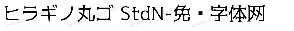 ヒラギノ丸ゴ StdN字体转换